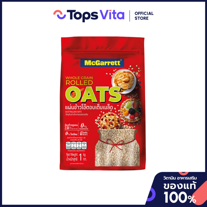 MCGARETT แม็กกาแรตข้าวโอ๊ตอบ 1000กรัม [8850358373309]