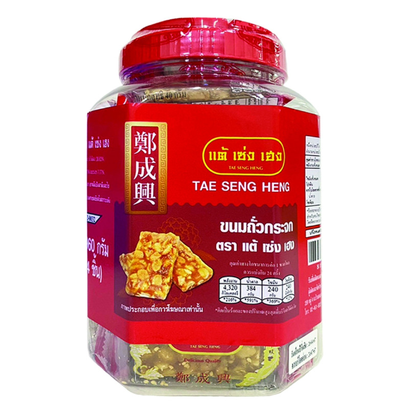 แต้เซ่งเฮง ขนมถั่วกระจก โหล 960 ก. 24 ชิ้น (916301)