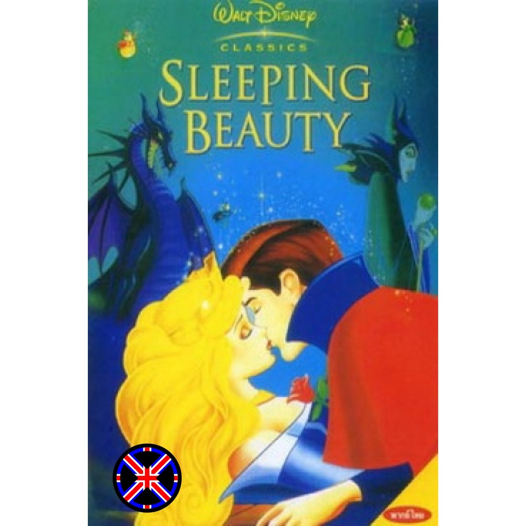 DVD การ์ตูน หนังไทยเสียง SLEEPING BEAUTY เจ้าหญิงนิทรา