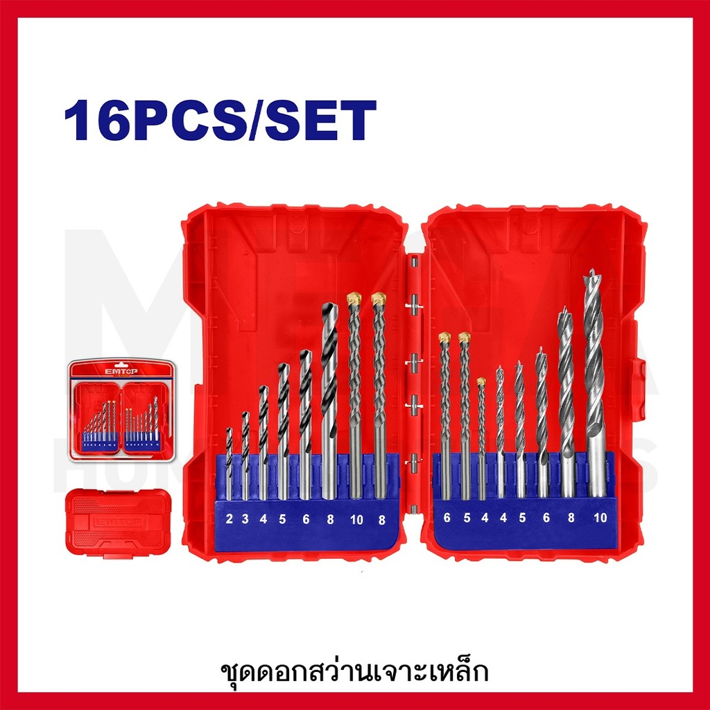 EMTOP ชุดดอกสว่านเจาะเหล็ก โลหะ ปูน ไม้ 16 ชิ้นชุด รุ่น ECDB01601