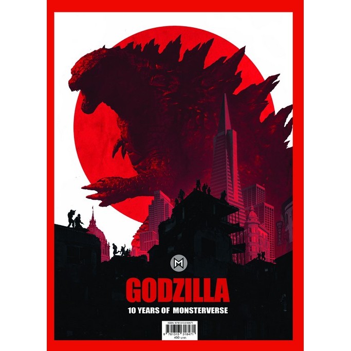 GODZILLA 10 YEARS OF MONSTERVERSE/70 YEARS OF LEGEND (9781313318471) c111 cuup