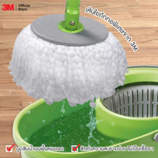 อะไหล่ผ้าม็อบไมโครไฟเบอร์สำหรับถังปั่น 2 แถม 1 SCOTCH BRITE รุ่น Refill สีขาว