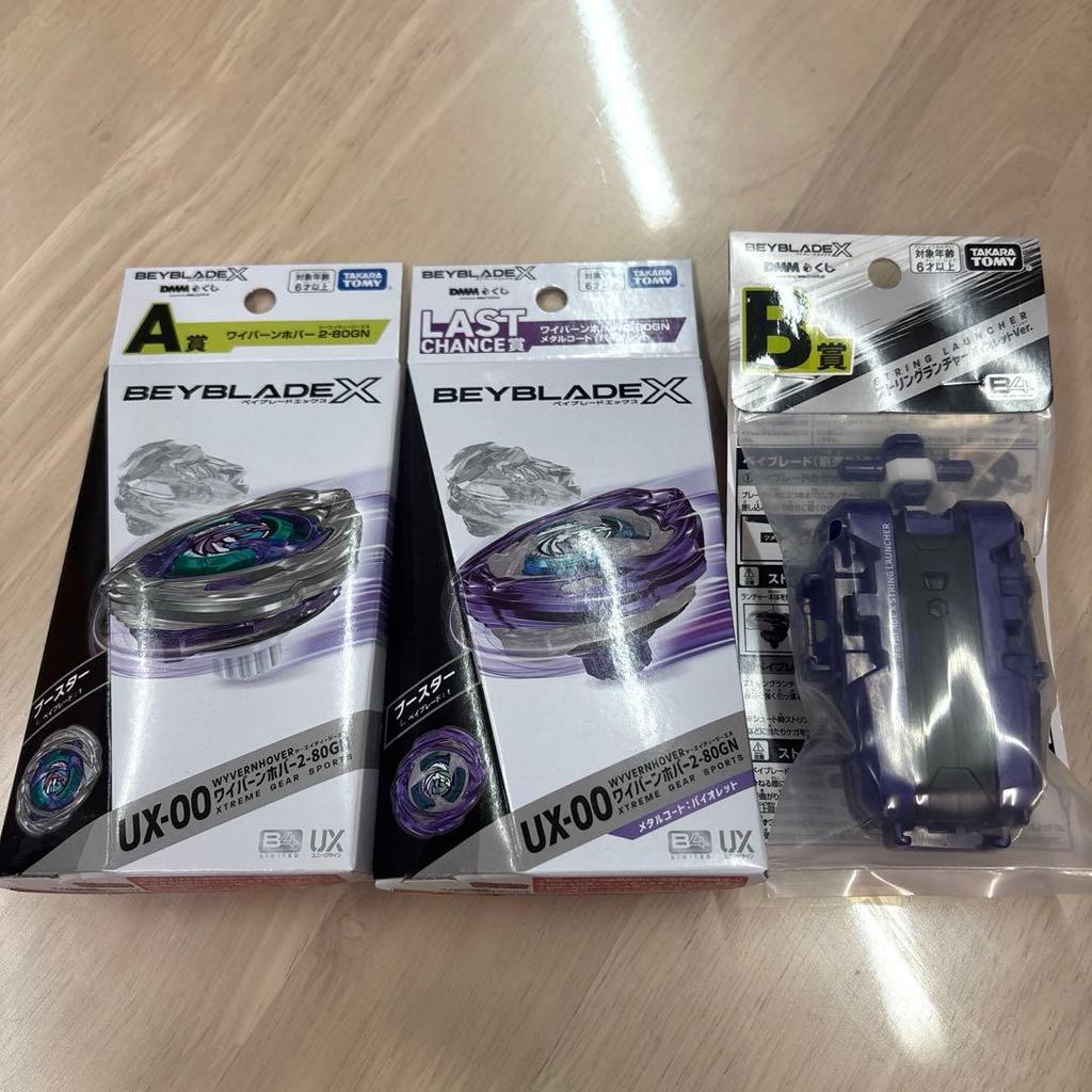 【Direct from Japan】ชุดรางวัลสุดท้ายจากการจับฉลาก Beyblade X DMM: Wyvern Hover รางวัล A และรางวัล B【J