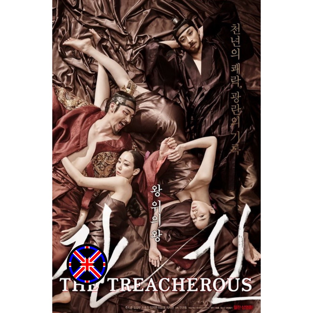 DVD หนัง The Treacherous (2015) 2 ทรราช โค่นบัลลังก์