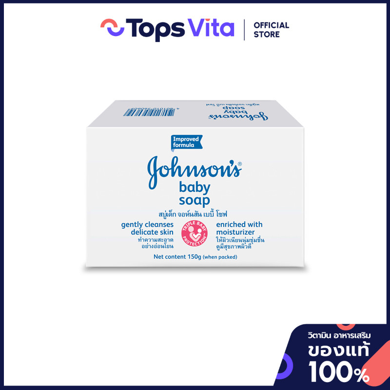 JOHNSON จอห์นสันสบู่ก้อนเด็ก 120กรัม แพค 2 [8850007020271]
