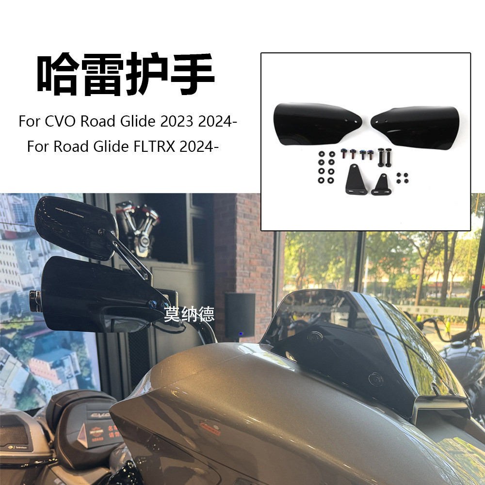 เหมาะสําหรับ Harley CVO Road Gliding FLTRXSE 2024 รถจักรยานยนต์ดัดแปลง Handguard กระจก Handle กระจก