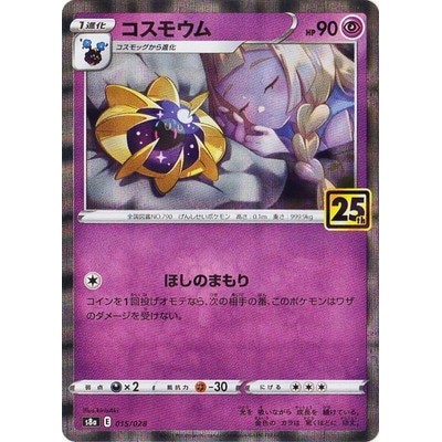 Cosmoem 015/028 - [S8a] 25th Anniversary Collection Pokemon Card Game TCG Single Card [Genuine Japan