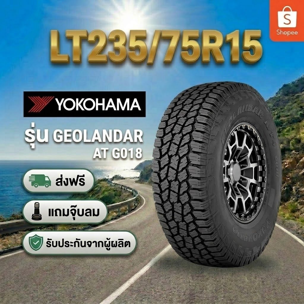 LT305/55R20 YOKOHAMA GEOLANDAR X-AT G016 ยางใหม่ 1 เส้น ปี 2026