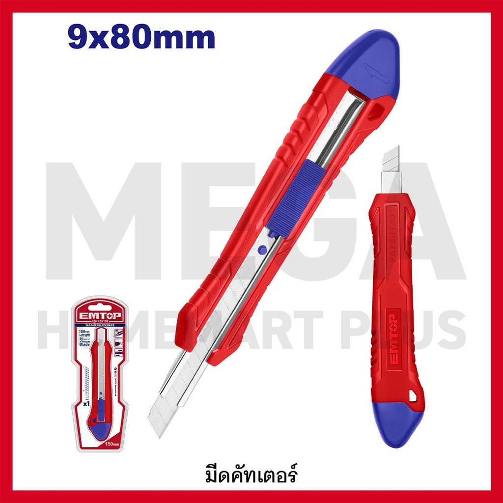 EMTOP มีดคัทเตอร์ ขนาด 9x80 มม. รุ่น ESNK09101