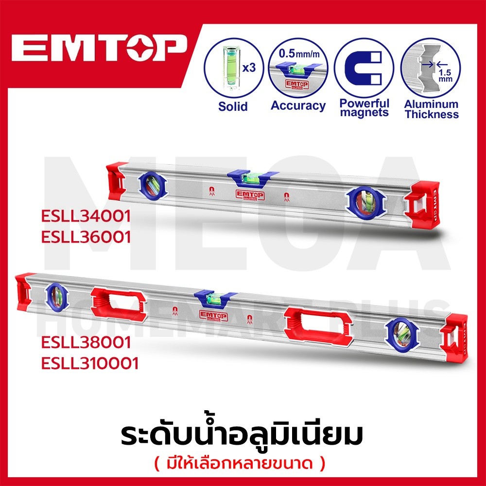 EMTOP ระดับน้ำ ขนาด 40 - 100 ซม. รุ่น ESLL24001 / ESLL26001 / ESLL28001 / ESLL210001