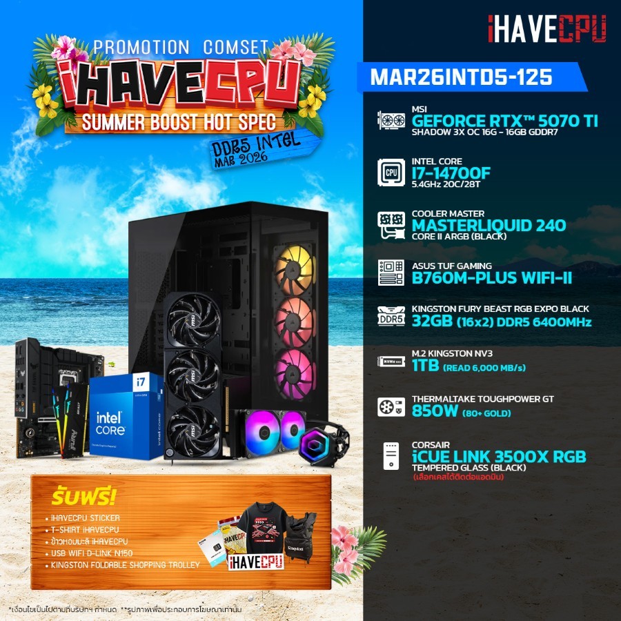 คอมประกอบ (comset) iHAVECPU MAR26INTD5-125 INTEL I7-14700F/RTX 5070 TI 16GB/B760M/32GB DDR5 6400MHz 