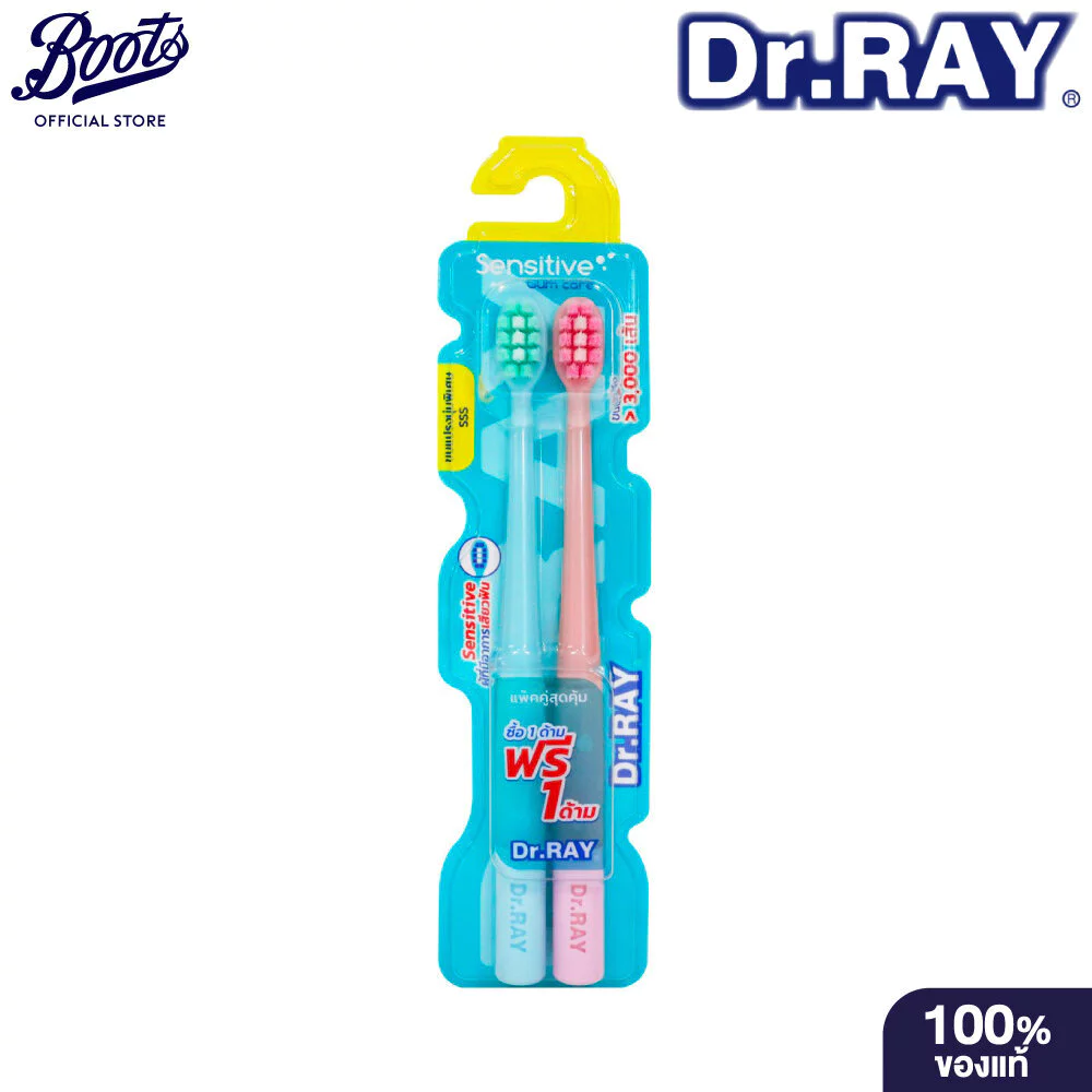 Dr.Ray Sensitive Gum Care Toothbrush Duo Pack No.D162-T ดร. เรย์ แปรงสีฟันสำหรับผู้ใหญ่แบบ แพ็คคู่ D162-T