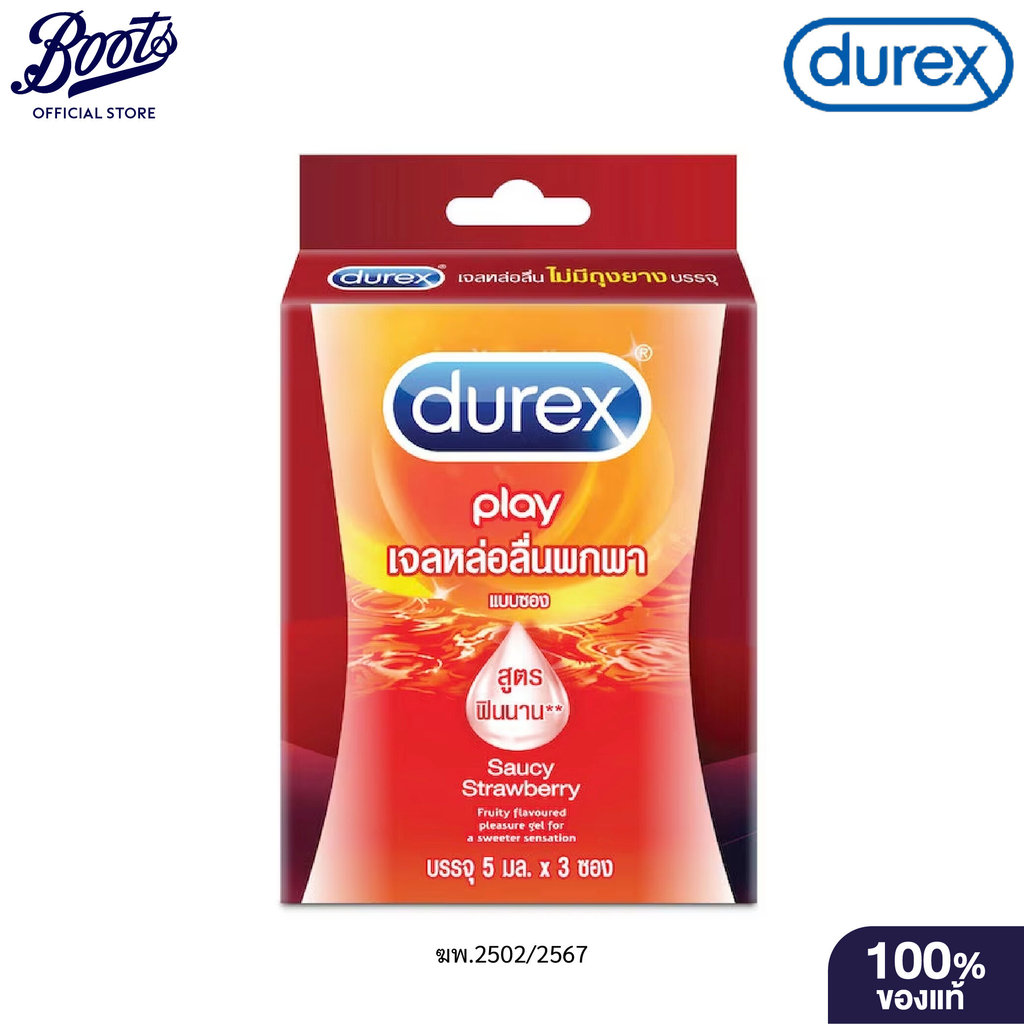 Durex Play Strawberry 5Mlx3S ดูเร็กซ์ เพลย์ สตรอเบอร์รี่ เจลหล่อลื่น 5 มล. (3 ซอง)