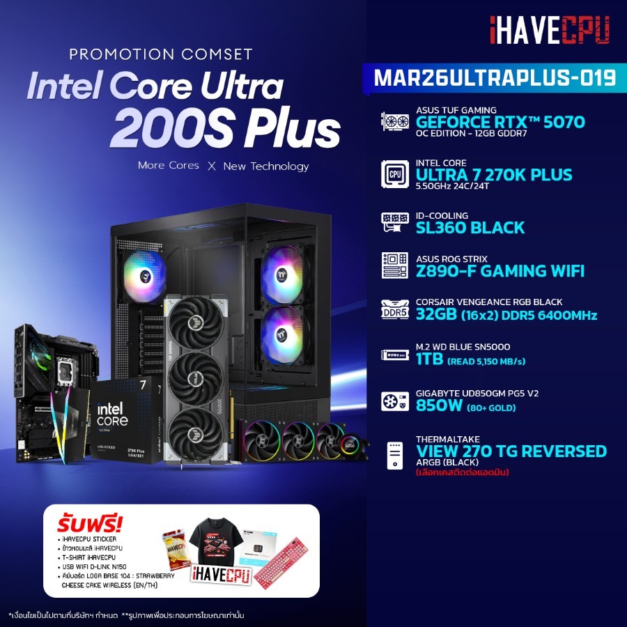 คอมประกอบ (comset) iHAVECPU MAR26ULTRAPLUS-019 INTEL ULTRA 7 270K PLUS/RTX 5070 12GB/Z890/32GB DDR5 