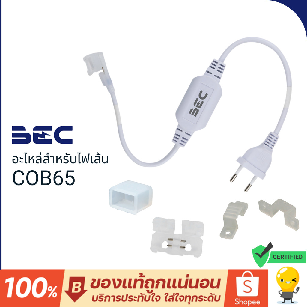 BEC อุปกรณ์เสริมไฟเส้นกันน้ำ รุ่น COB65 ปลั๊ก, CONNECTOR, MOUNTING CLIP, END CAP Striplight