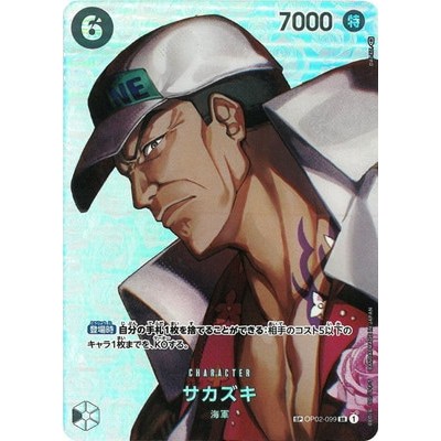 Sakazuki [Supecial] OP02-099 SR [OP-04] KINGDOMS OF INTRIGUE One Piece Card Game TCG Single Card [Genuine Japanese]