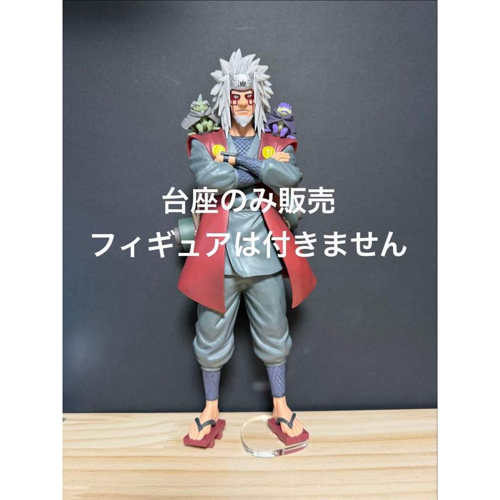 【Direct from Japan】[เฉพาะฐาน] ฐานสำหรับรางวัล E Jiraiya จาก Ichiban Kuji Naruto: The Bridge of Peace