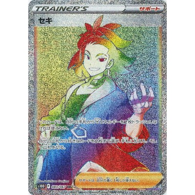 Adaman HR 083/067 [S10D] Time Gazer Pokemon Card Game TCG Single Card Japanese [Direct From Japan]