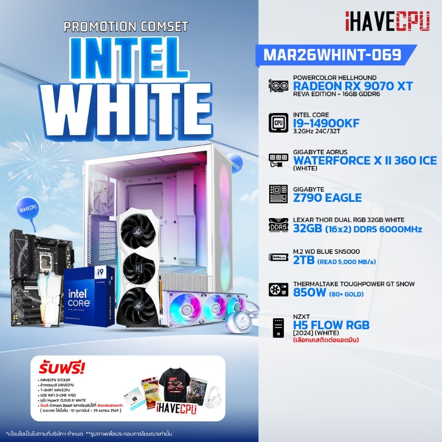 คอมประกอบ (comset) iHAVECPU MAR26WHINT-069 INTEL I9-14900KF/RX 9070 XT 16GB/Z790/32GB DDR5 6000MHz (