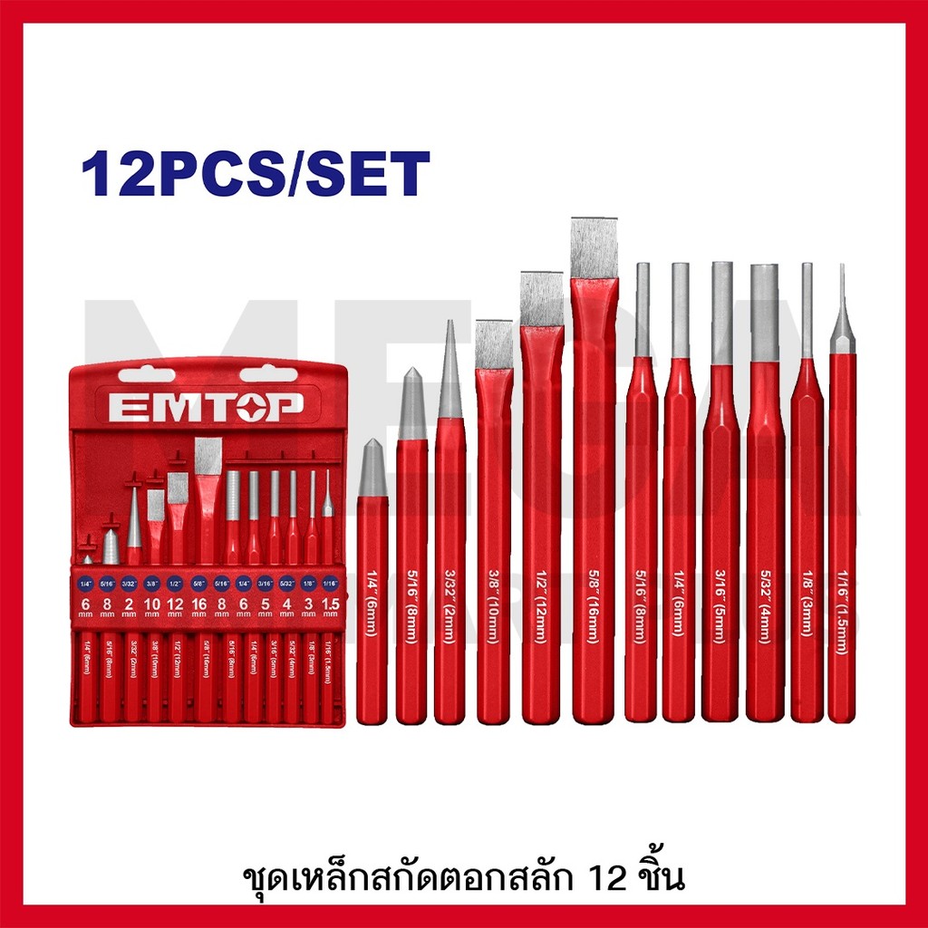 EMTOP ชุดเหล็กสกัดตอกสลัก 12 ชิ้น รุ่น EMCC8312