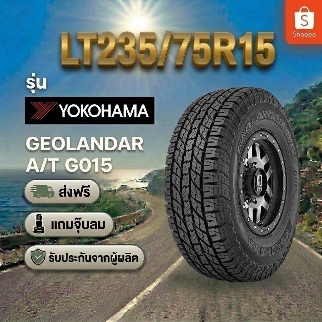 LT215/75R15 YOKOHAMA GEOLANDAR A/T G015 ยางใหม่ 1 เส้น ปี 2026