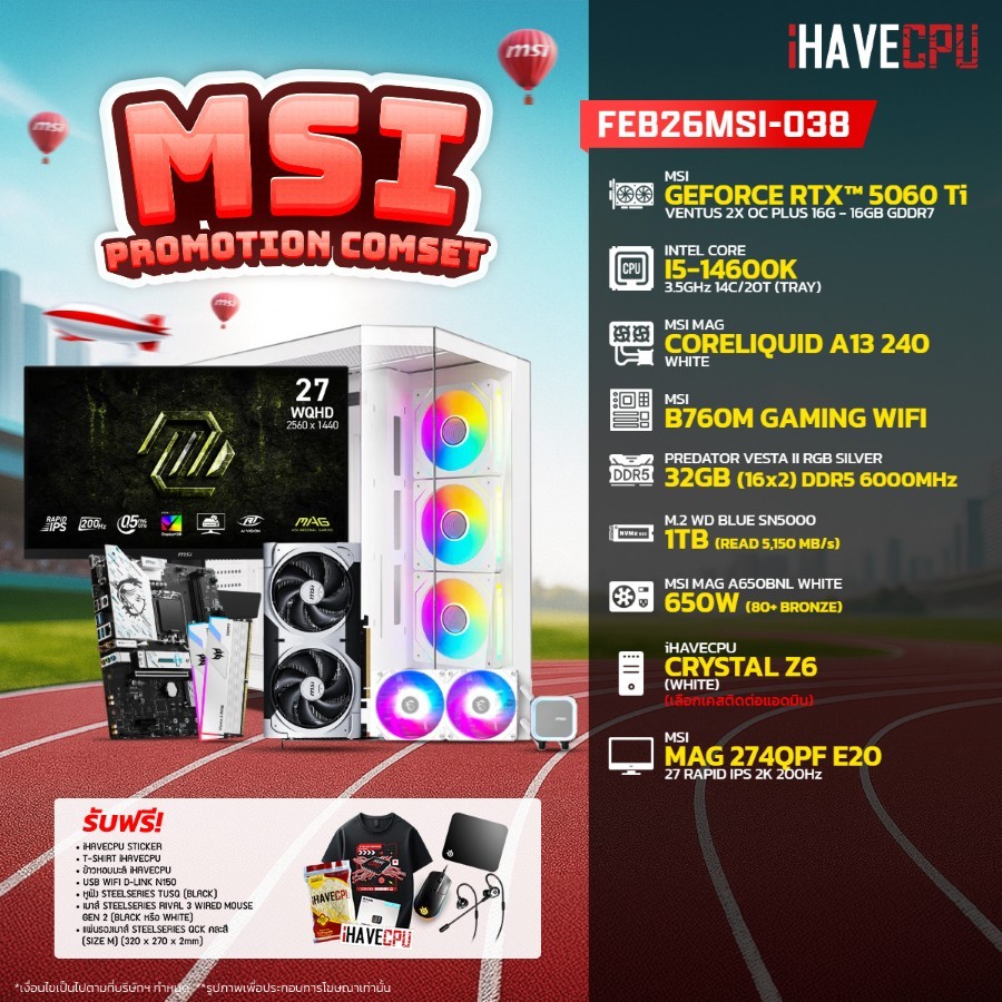 คอมประกอบ (comset) iHAVECPU FEB26MSI-038 INTEL I5-14600K/RTX 5060 TI 16GB/B760/32GB DDR5 6000MHz/27"
