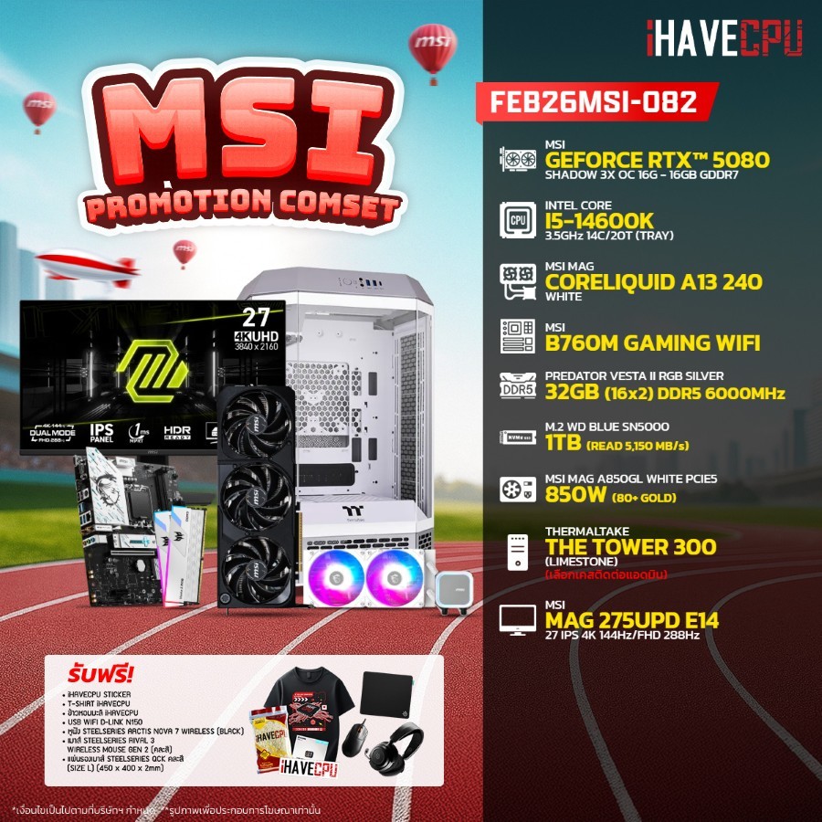 คอมประกอบ (comset) iHAVECPU FEB26MSI-082 INTEL I5-14600K/RTX 5080 16GB/B760/32GB DDR5 6000MHz/27" 14