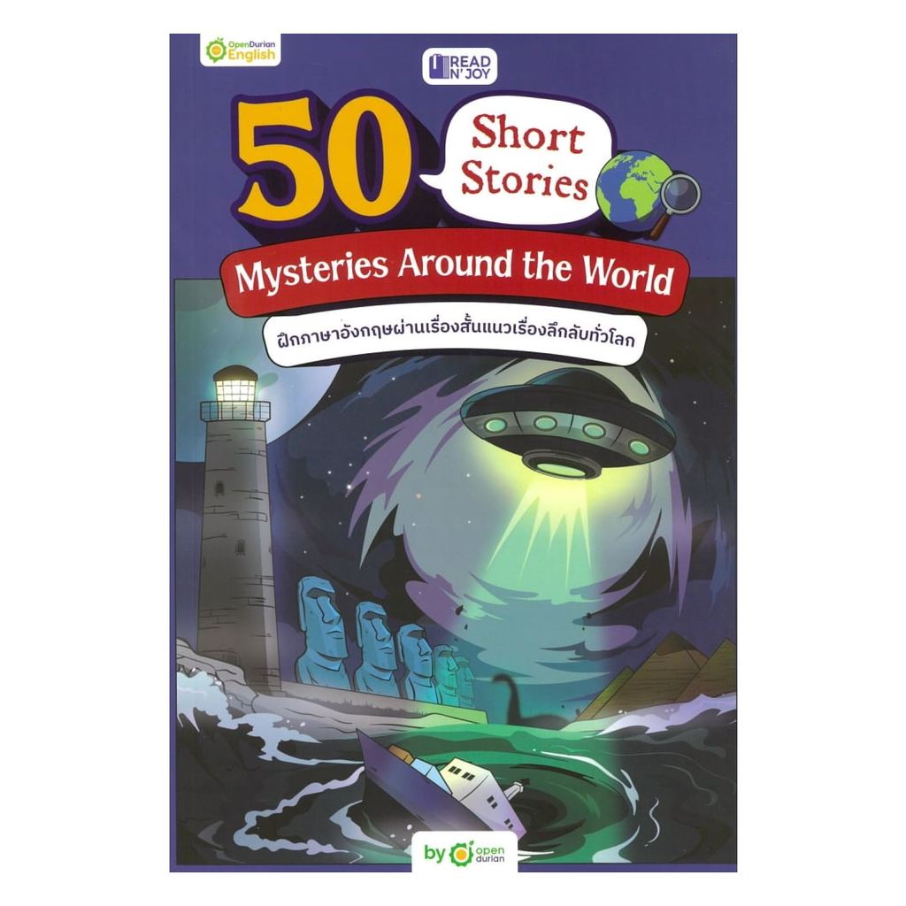 หนังสือ READ N' JOY: 50 SHORT STORIES: MYSTERIES ผู้แต่ง : OpenDurian  : OpenDurian : 114521