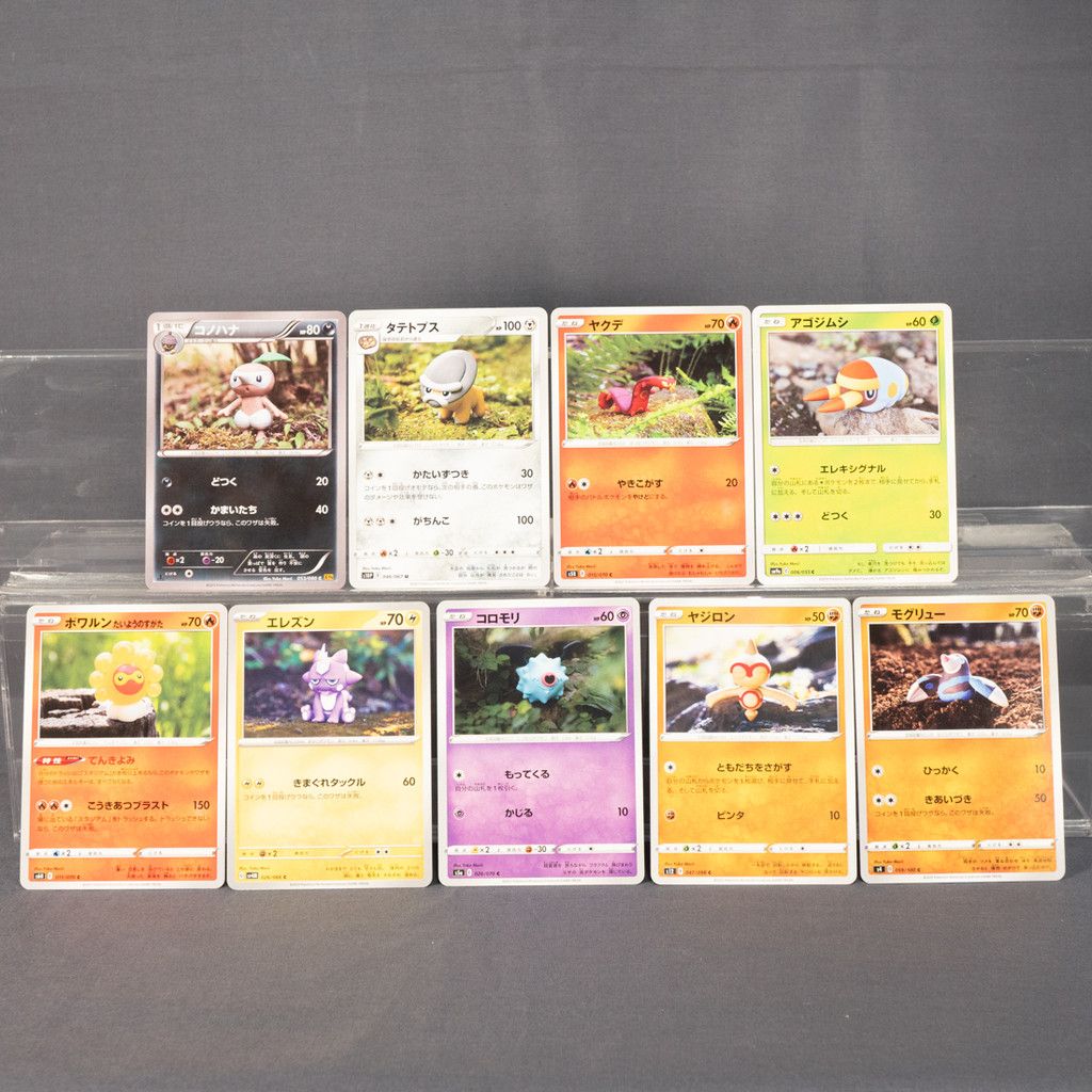 [LP~MP] 9 Card lot Set Nuzleaf Shieldon Sizzlipede Grubbin Yuka Morii Pokemon Card TCG Japanese