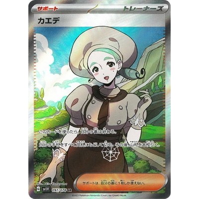 Katy 097/078 SR [SV1V] Violet ex Pokemon Card Game TCG Single Card [Genuine Japanese]