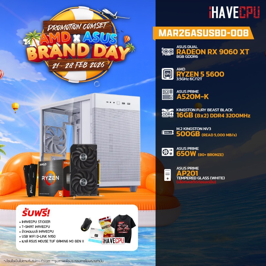 คอมประกอบ (comset) iHAVECPU MAR26ASUSBD-008 RYZEN 5 5600/RX 9060 XT 8GB/A520M/16GB DDR4 3200MHz (SKU