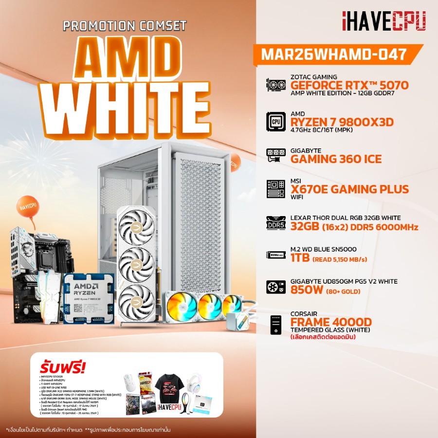 คอมประกอบ (comset) iHAVECPU MAR26WHAMD-047 RYZEN 7 9800X3D/RTX 5070 12GB/X670/32GB DDR5 6000MHz (SKU