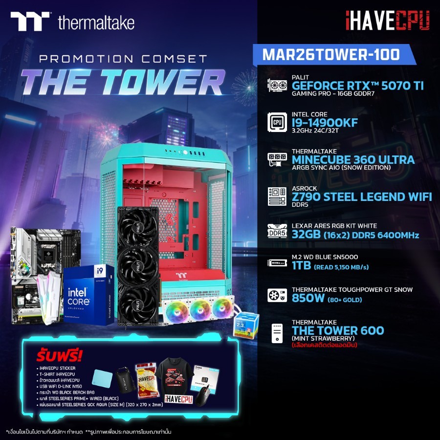 คอมประกอบ (comset) iHAVECPU MAR26TOWER-100 INTEL I9-14900KF/RTX 5070 TI 16GB/Z790/32GB DDR5 6400MHz 