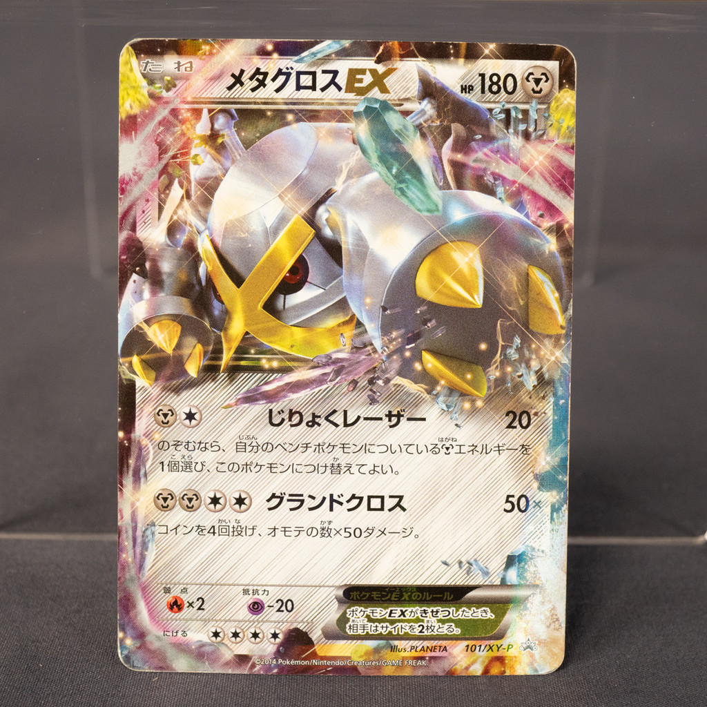 [MP] Metagross EX 101/XY-P PROMO  Pokemon Card TCG Japanese