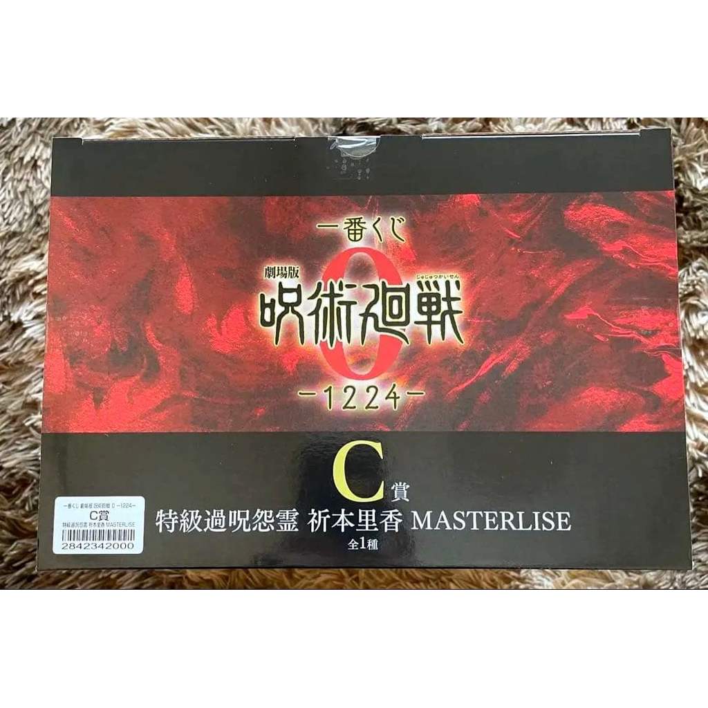 【Direct from Japan】Jujutsu Kaisen 0 Ichiban Kuji รางวัล C วิญญาณต้องสาปเกรดพิเศษ Rika Inorimoto MASTERLISE【Japan Exclusive】 - รูปที่ 3