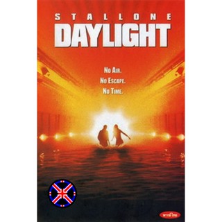 ดีวีดี หนัง หนังไทยเสียง Daylight เดย์ไลท์ ผ่านรกใต้โลก