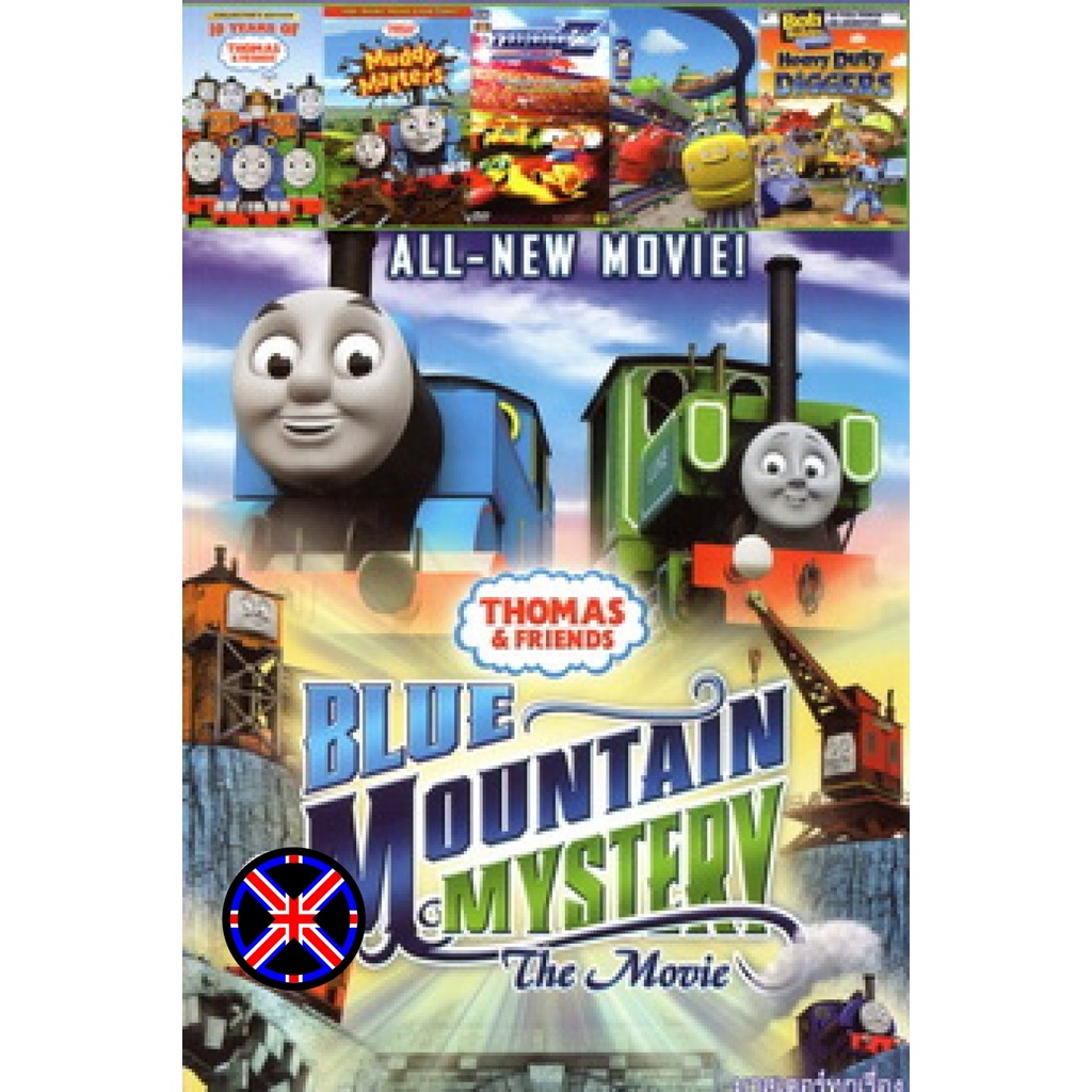 ดีวีดี Cartoon พากย์เสียงไทย BLUE MOUNTAIN MYSTERY The Movie No198 NEXTGEN (Thomas and friends โทมัสและผองเพื่อน)