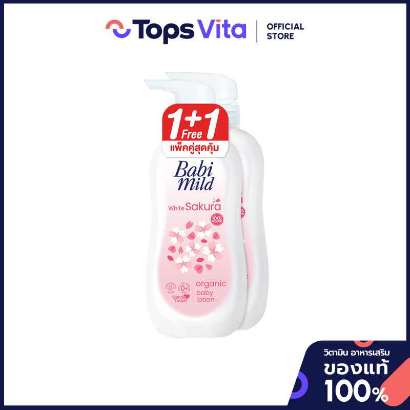 BABI MILD เบบี้มายด์โลชั่นสำหรับเด็กอัลตร้ามายด์ไวท์ซากุระ 350มล. [8851123375658]