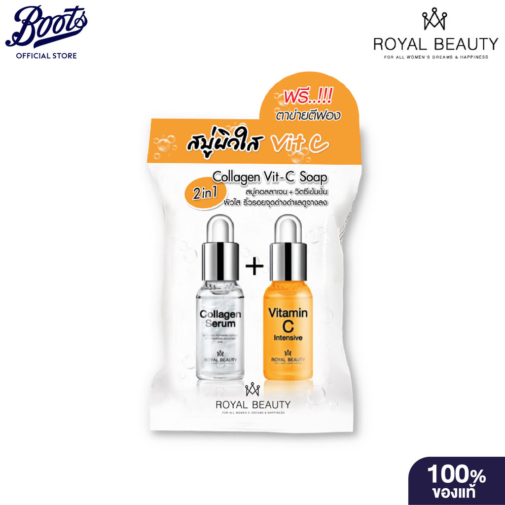 Royal Beauty Collagen Vit C Soap 60G รอยัล บิวตี้ คอลลาเจน วิตซี โซป 60 กรัม