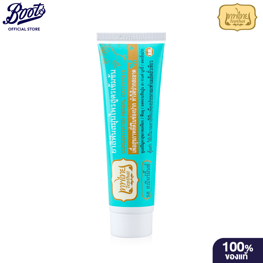 Tepthai Toothpaste Concentrated Herbal Sensitive Spearmint 70 G.