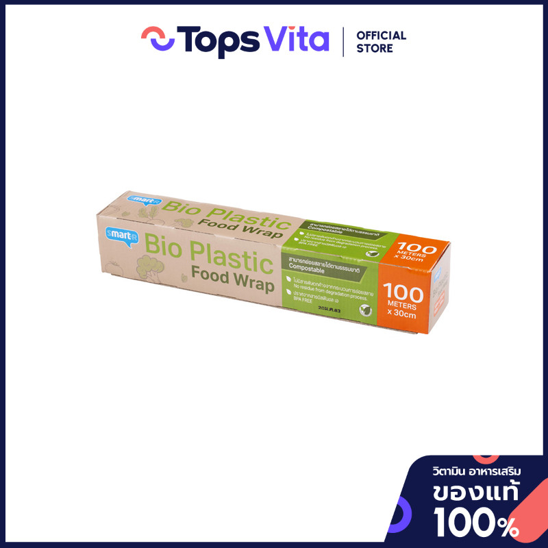 SMARTER สมาร์ทเตอร์ฟิล์มถนอมอาหารย่อยสลายตามธรรมชาติพร้อมใบมีด 100เมตร [8853474063086]