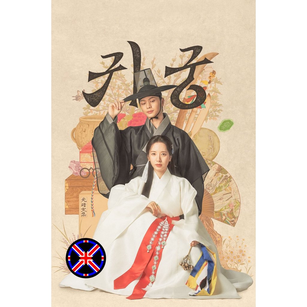 ดีวีดี Movie The Haunted Palace ปราสาทหลอนวิญญาณ (2025) 16 ตอน