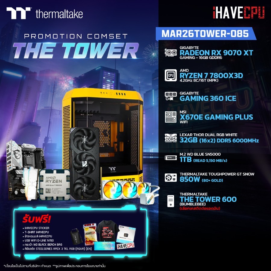 คอมประกอบ (comset) iHAVECPU MAR26TOWER-085 RYZEN 7 7800X3D/RX 9070 XT 16GB/X670/32GB DDR5 6000MHz (S