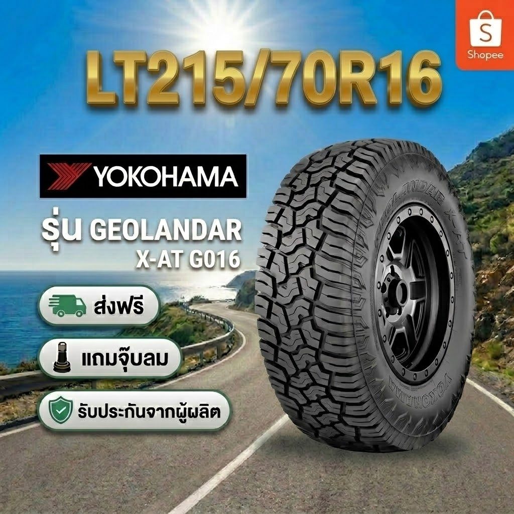 215/70R16  YOKOHAMA GEOLANDAR A/T G018 ยางใหม่ 1 เส้น ปี 2026