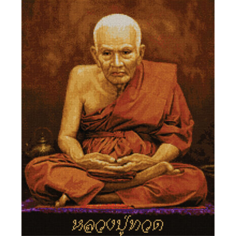 PINN SHOP ชุดปักครอสติช : หลวงปู่ทวด (สี) [CP-02]