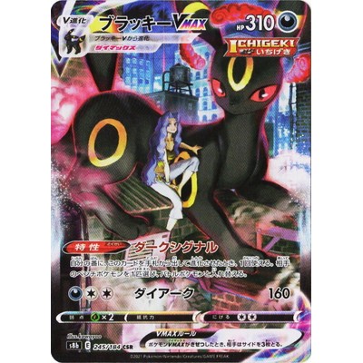 Umbreon VMAX CSR 245/184 [S8b] VMAX climax Pokemon Card Game TCG Single Card Japanese [Genuine Japan