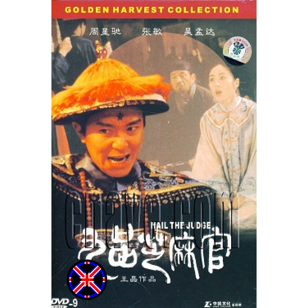 ดีวีดี Movie ซาวด์ไทย Hail the Judge (1994) เปาบุ้นจิ้นหน้าขาว พ.ศ.2537