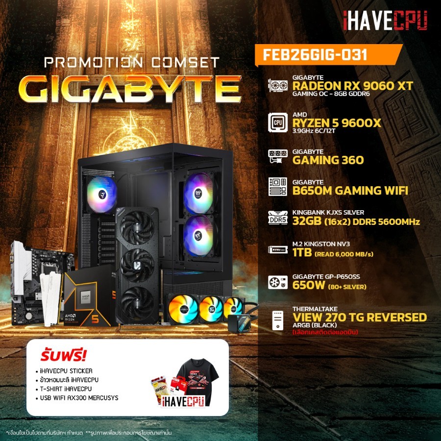 คอมประกอบ (comset) iHAVECPU FEB26GIG-031 RYZEN 5 9600X/RX 9060 XT 8GB/B650M/32GB DDR5 5600MHz (SKU-2