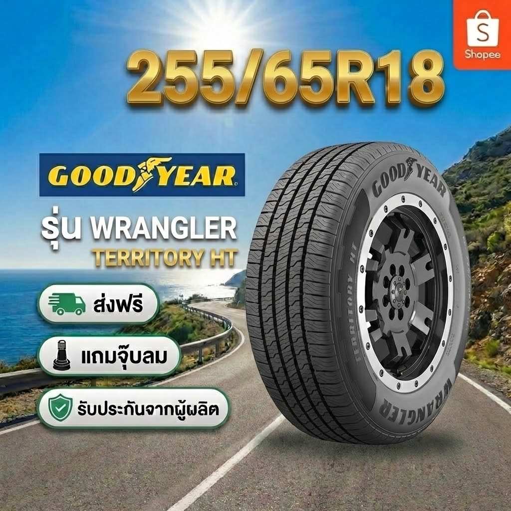 ยาง 255/65R18 GOODYEAR WRANGLER TERRITORY ราคาต่อเส้น  ปี 2026