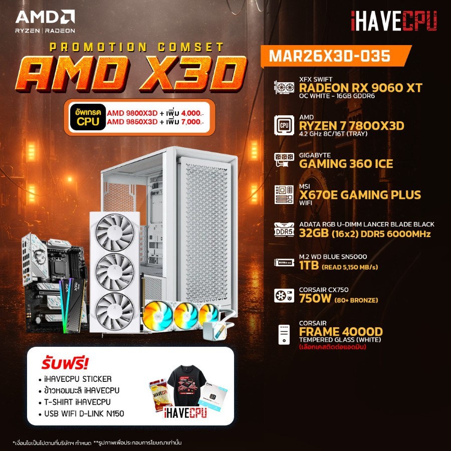 คอมประกอบ (comset) iHAVECPU MAR26X3D-035 RYZEN 7 7800X3D/RX 9060 XT 16GB/X670/32GB DDR5 6000MHz (SKU